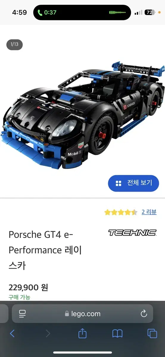 레고 42176 포르쉐 gt4